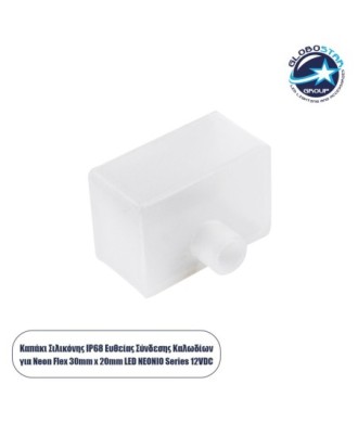 GloboStar® CON-NEONIO 90772 Τάπα Σιλικόνης Σύνδεσης & Τερματική για την NEONIO Digital Neon Flex LED 14.4W-m 12VDC με Π3 x Υ2cm - Διάφανη - Μ2.3 x Π3.2 x Υ2.3cm